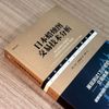 日本蜡烛图交易技术分析