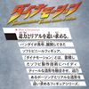 Digimon Adventure Dynamo Greymon