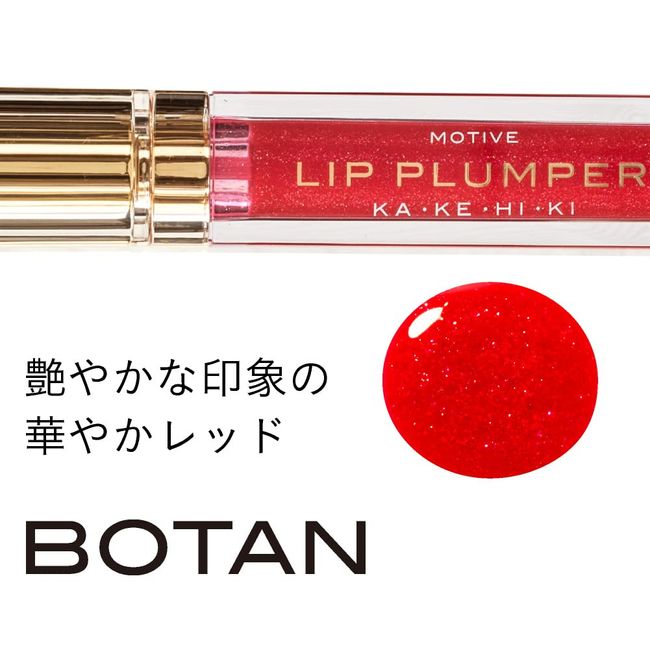 Kakehiki HOT 201 Botan (Red) 6ml Motivational Lip Plumper