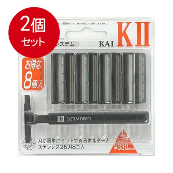 Bulk purchase of 2 Kai brand men&#39;s razor K2-8B KAI-K2 with 8 spare blades  by mail x 2-piece set