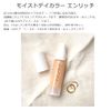 Rafra SPF 30 PA++ Multi BB Cream, 1.1 oz (30 g), Moist Day Color, Enrich (For those who are concerned about wrinkles and dullness, Moisturizing Gel Cream, Sunscreen, Makeup Base, Foundation)
