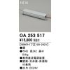 Oderik Indirect Lighting Tape Light [OA253517] [OA 253 517]