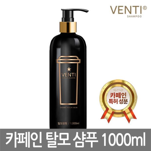 Venti Shampoo 1000ml Large Capacity/Caffeine Hair Loss Shampoo/Coffee Shampoo/Slightly Acidic Scalp Care Shampoo