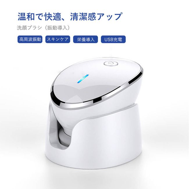 Shopping marathon [P5x] Electric sonic face cleansing Electric face cleansing brush Body brush Facial cleansing device with memory function Cleansing brush Pore care Anion introduction Patting Skin care Facial cleansing Waterproof Rechargeable Facial mass