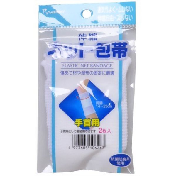 Elastic Net Bandages Wrist for
