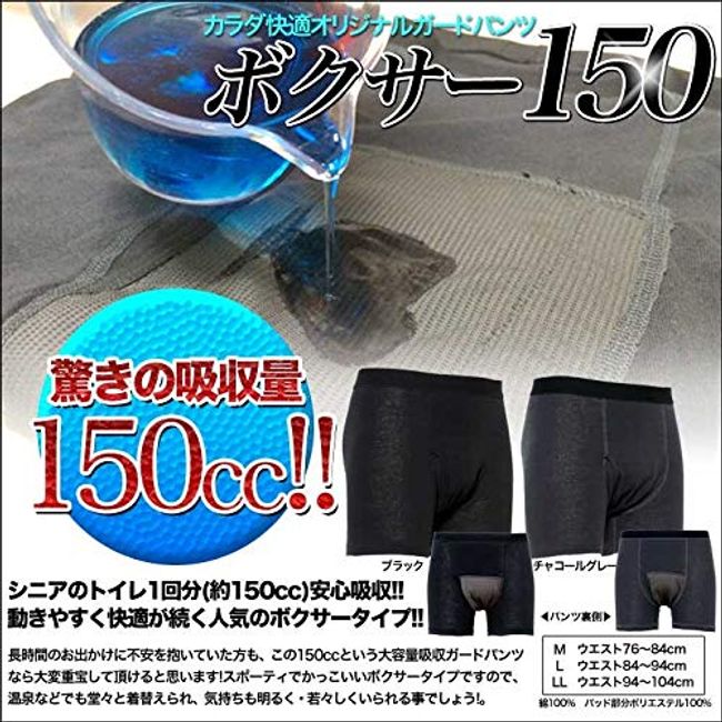 Urine Leakage Pants, Incontinence Pants, Nursing Pants, For Men, 150 c –  EveryMarket