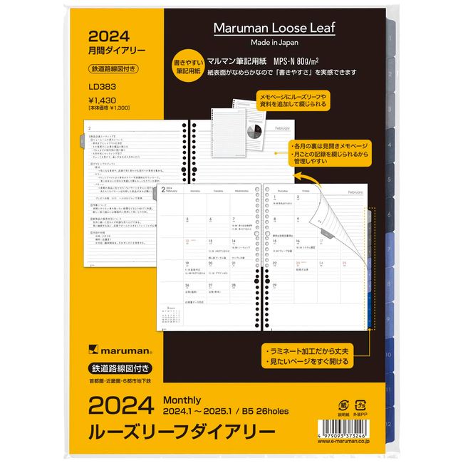 Maruman LD383-24 Notebook, Refill, 2024 B5, Loose Leaf Diary, Monthly Block, Begins January 2024