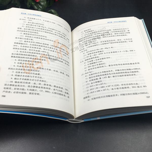 临床单病种输血 第1册 册 中国医师协会输血科医师分会 人卫版 刘景汉 李志强 人民卫生出版社 医学临床教学用书 临床输血