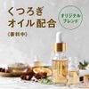 Bath Roman Meditation Time (Palo Santo Tree Scent), Original Blend Oil Formulated with Scent to Relax