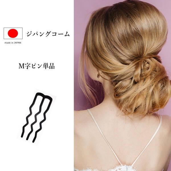 Zipang Comb, M-shaped Pin, Single Item, erezipangu02