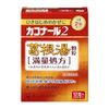 [2nd-Class OTC Drug] Kakonal 2 Kakkonto Granules [Full Prescription] 12 Packs *Product subject to self-medication tax system