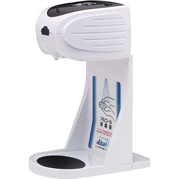 King Jim Automatic Hand Sanitizer &quot;Alsat&quot; (AL10)