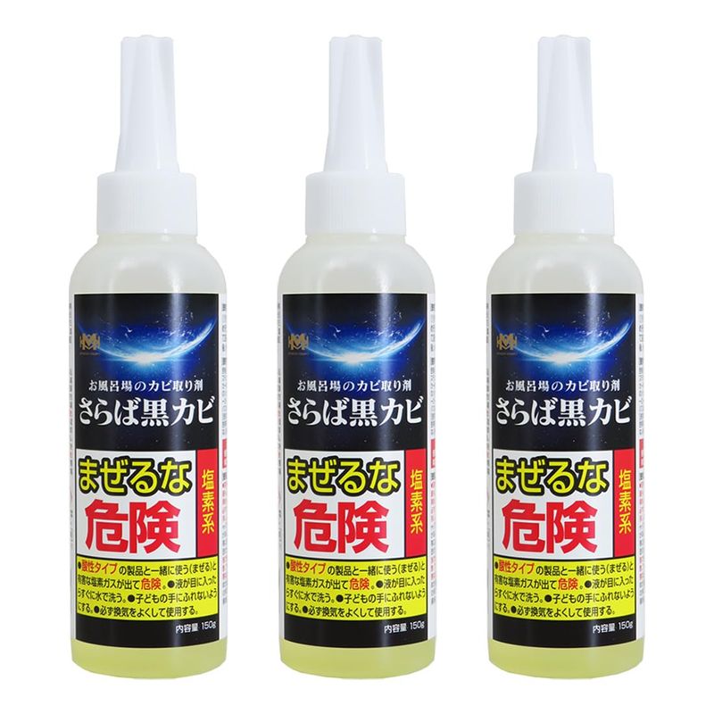 Bathroom Mold Remover Farewell Black Mold 3 Chlorine Low Odor Type Mold ...