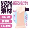 Hatepura KUU-SOU Ultra Soft Zero Masturbator, Non-Piercing
