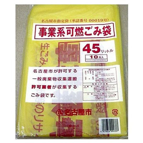 Nagoya City Specify Trash Bag Permission from Flammable, 45l, 30 Count x20 Poly