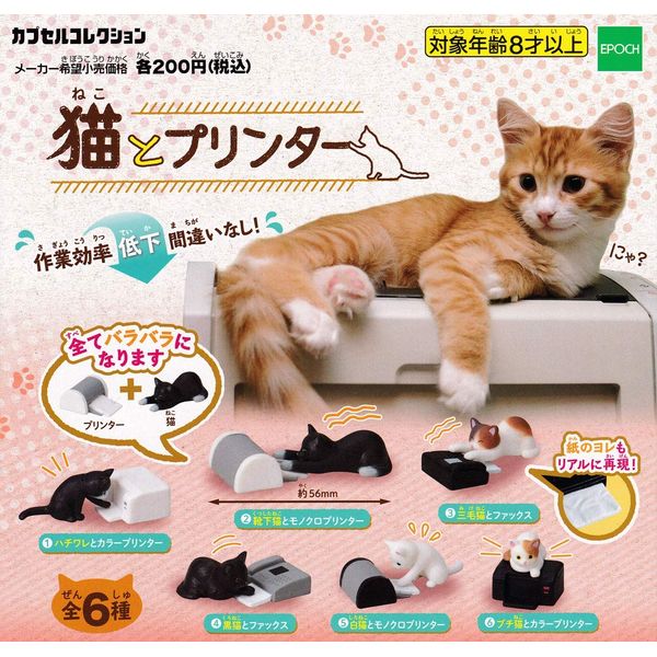 Cat and Printer [6 Types Set (Full Comp)]