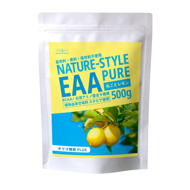 LOHAStyle(ロハスタイル) EAA 丸ごとレモン味 500g 無添加 人工甘味料不使用 ステビア BCAA 瀬戸内レモン 必須アミノ酸9種配合 トリプトファン