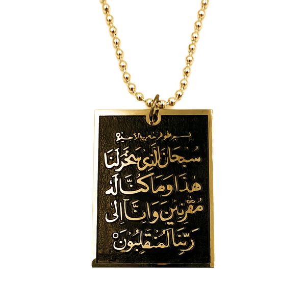 Islam Hanging Arabic Travel - Dua Al Safar Ayatul Kursi Car Rear Mirror Hangers - Allah Muhammad Islamic Al-Quran Ramadan Eid Muslim Car Décor Hanging Charm Decor Interior Accessories (Gold)