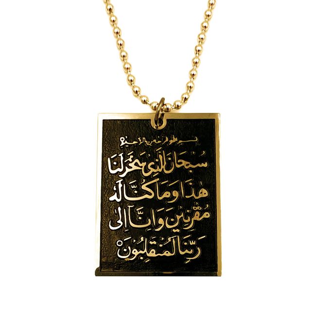 Islam Hanging Arabic Travel - Dua Al Safar Ayatul Kursi Car Rear Mirror Hangers - Allah Muhammad Islamic Al-Quran Ramadan Eid Muslim Car Décor Hanging Charm Decor Interior Accessories (Gold)