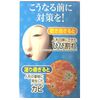 Hakugen Earth Humidity Control Warabe for Dolls, Mildew and Dryness Prevention, Pack of 5