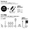 Takasho Low Voltage Upright Set