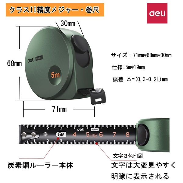 Deli Measuring Tape Measure, Steel Measuring Measures, 0.2 x 0.7 inches (5 x 19 mm), Large Letters, Easy to See Marks, Prevents Hand Cuts, High Precision, High Hardness Engineering Tape Measures,