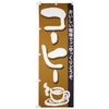 Nobori Coffee 0230041IN