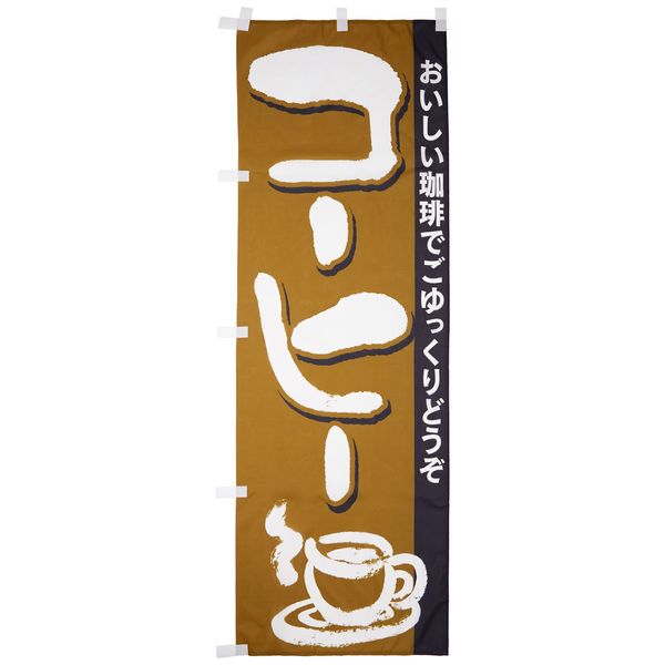 Nobori Coffee 0230041IN