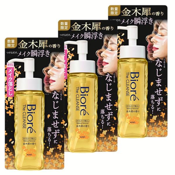 Set of 3 Makeup Remover Cleansing Oil Kao Bioreza Cleanse Osmanthus Scent Body<br> Makeup remover Eye makeup Lip Makeup base Osmanthus Just apply Pore dirt KAO D