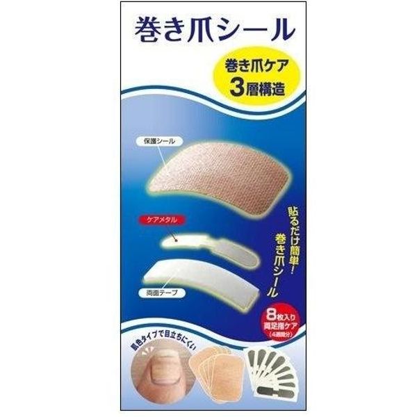 Grimm Ingrown Nail Protection Ingrown Nail Lift Stickers (Pack of 8)