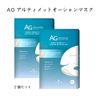 Cocochi Ultimate Ocean Mask, Set of 2