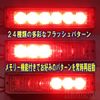ALTEED LED Flash Light Bar, Red Light 24 Patterns, Small, Thin Aluminum Die-Cast Body, Synchronous Interlocking Function, Compatible with 12 V 24 V Automobiles