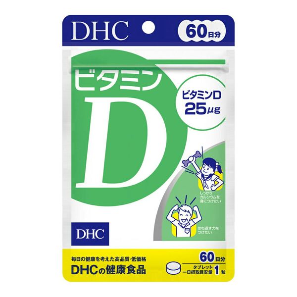 DHC Vitamin D 60-day supply (60 tablets)