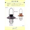 Nicheez Solar Lantern Garden Light Retro Lamp (Black)