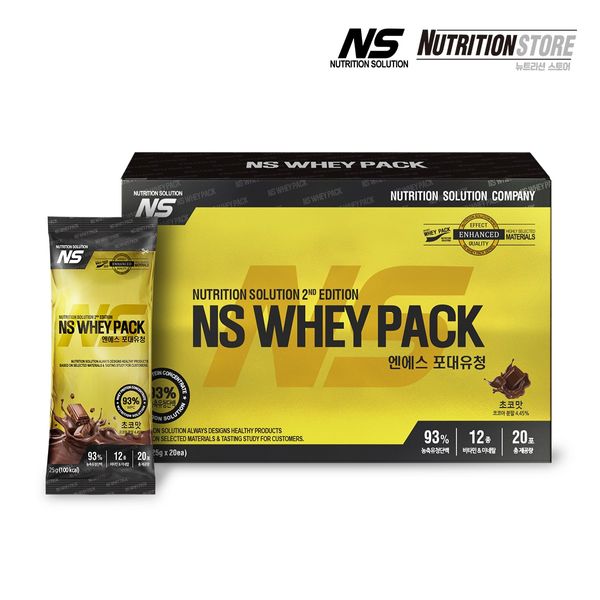 NS sachet whey WPC chocolate flavor stick 1 box (20 packets) protein supplement / whey protein / protein shake