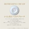 Refreshing Cream Inatus 1.4 oz (40 g)