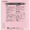 【第2類医薬品】ツムラ漢方防風通聖散エキス顆粒 48包