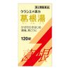 Kracie Kakkonto Extract Tablets 120 Count OTC Japan Made