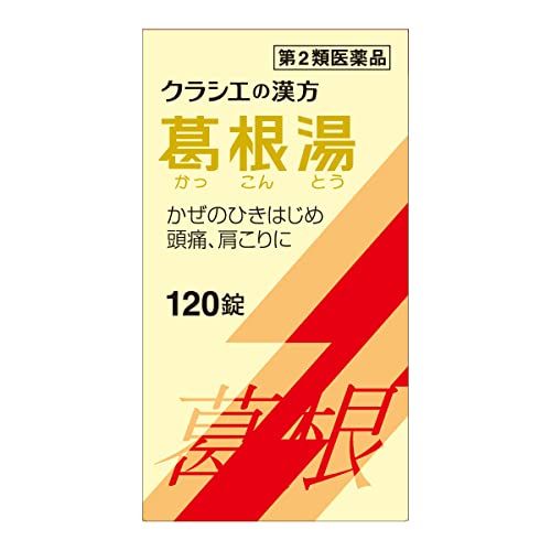 Kracie Kakkonto Extract Tablets 120 Count OTC Japan Made