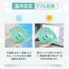 CatMoz Gel Face Mask, Cool and Cooling, Skin Soothes, Reduces Swelling, Hot and Cold Beauty Pack, Reusable, Green