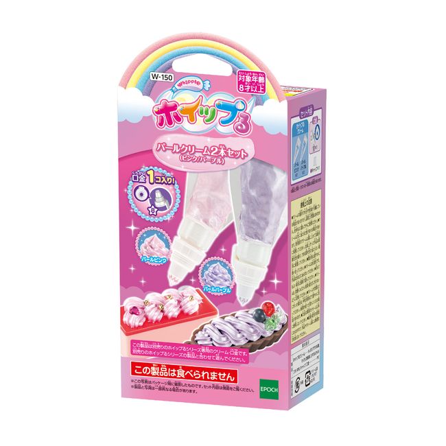 EPOCH Whipple Whipple (Pearl Cream Set of 2 Pink/Purple) W-150 ST Mark Certified, For Ages 8 and Up, Toy, Decoration, Pastry Chef, Making Toy, Sold Separately