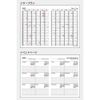 Logical Diary 2025 Cover Type Month/B6/Gray NSV-B602-25N