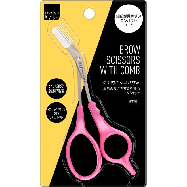 matsukiyo Mayu scissors with comb ＿