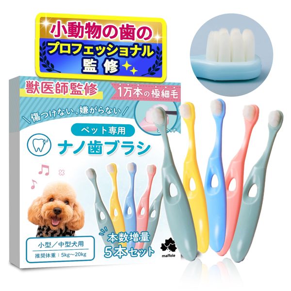 Dog Toothbrush, Small Dog, 10,000 Extra Thin Bristles Supervised by a Small Animal Dental Researcher, Nano Coating, Toothpaste, Guide Included, Curve Inside, Antibacterial, Antiviral, Weight 11.0 -