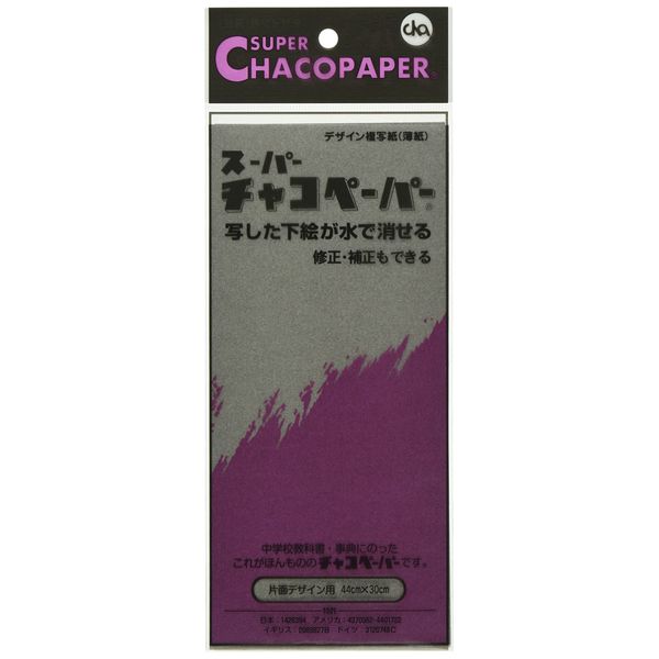Super Chaco Paper (Set Of 2), grays