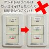 Switch Stickers (White) 20 Piece Set Labels Wall Stickers White