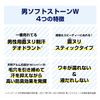 【医薬部外品】デオナチュレ 男ソフトストーンW 男性用 ワキ用 直ヌリ 制汗剤 スティック