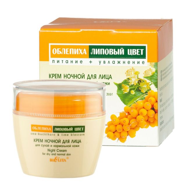 BIELITA & VITEX Sea-Buckthorn & Lime | Nourishing & Hydrating Night Cream