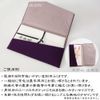 Gold Seal Double Crepe Purple Navy Blue