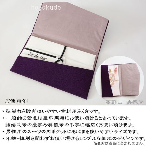 Gold Seal Double Crepe Purple Navy Blue